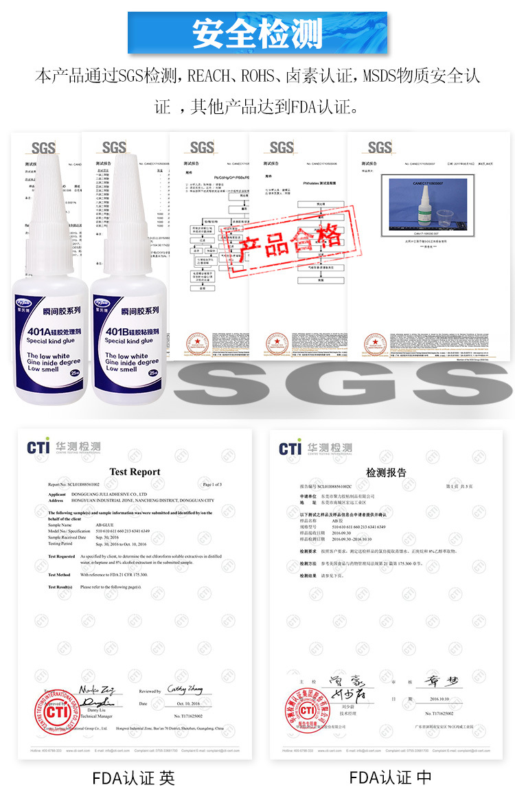 聚力JL-401硅膠專用瞬間膠水 粘接金屬塑料硅膠透明軟性快干膠水示例圖10
