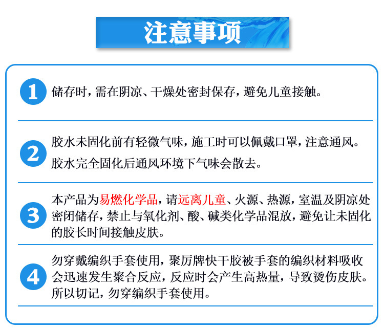 聚力JL-401硅膠專用瞬間膠水 粘接金屬塑料硅膠透明軟性快干膠水示例圖15