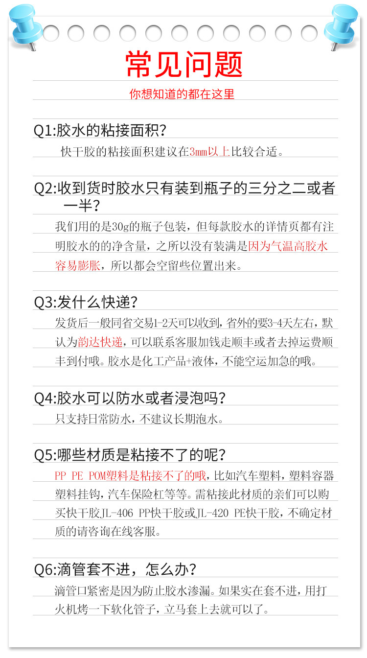 聚力JL-401硅膠專用瞬間膠水 粘接金屬塑料硅膠透明軟性快干膠水示例圖13