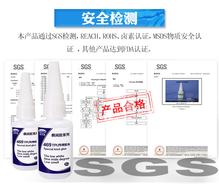 聚厲廠家直銷柔軟不發(fā)脆tpu/pvc專用膠水 強力tpu塑料快干膠水示例圖27