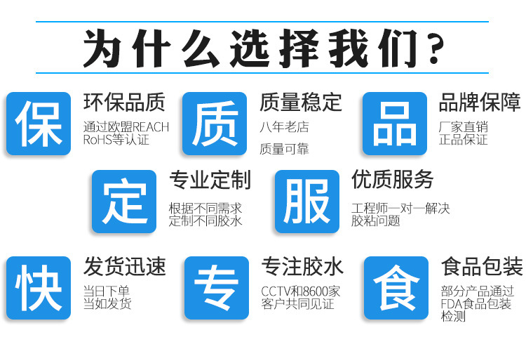 聚厲廠家直銷柔軟不發(fā)脆tpu/pvc專用膠水 強力tpu塑料快干膠水示例圖9