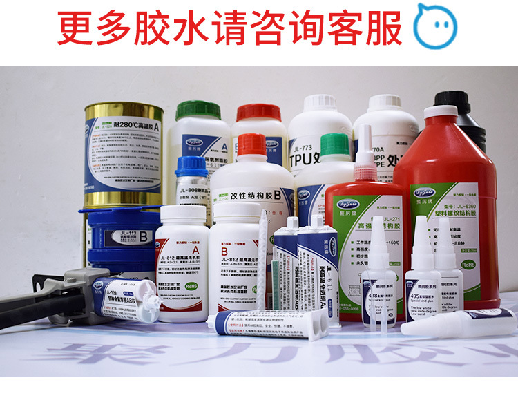 聚厲廠家直銷柔軟不發(fā)脆tpu/pvc專用膠水 強力tpu塑料快干膠水示例圖10