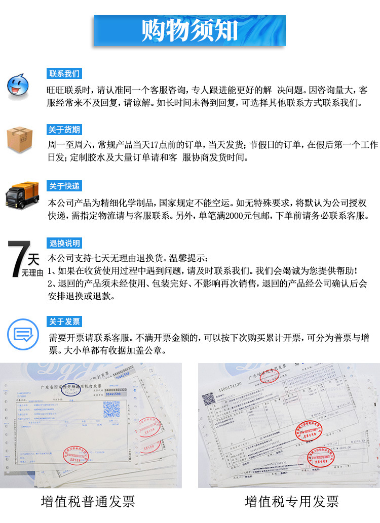 聚厲廠家直銷柔軟不發(fā)脆tpu/pvc專用膠水 強力tpu塑料快干膠水示例圖31