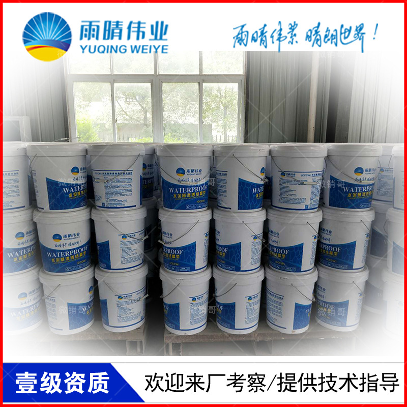 襄垣K11聚合物修補堵漏劑涂料工地供貨