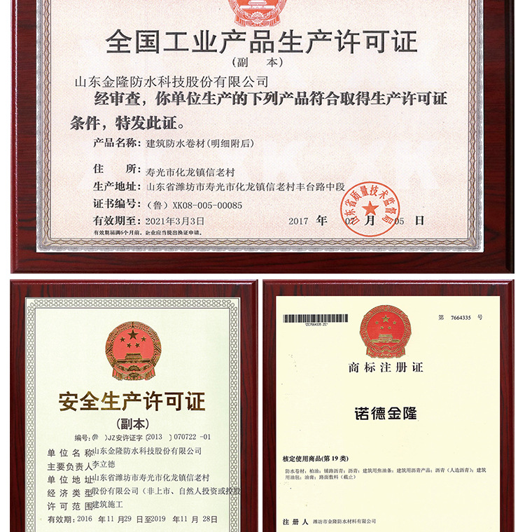 諾德金隆國標4.0mm厚預鋪PY類自粘防水卷材 聚酯胎自粘防水卷材示例圖7