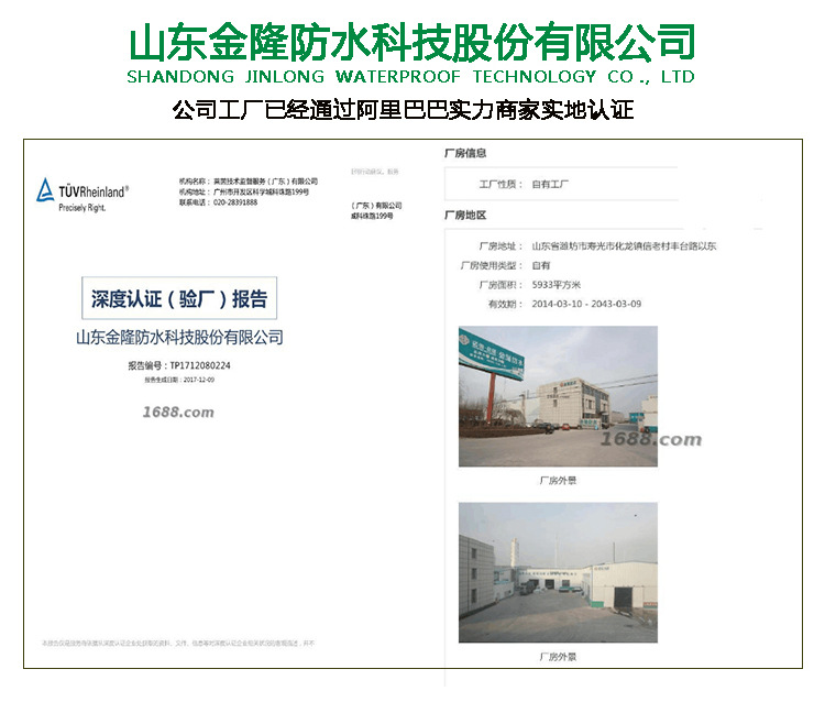 諾德金隆國標4.0mm厚預鋪PY類自粘防水卷材 聚酯胎自粘防水卷材示例圖5