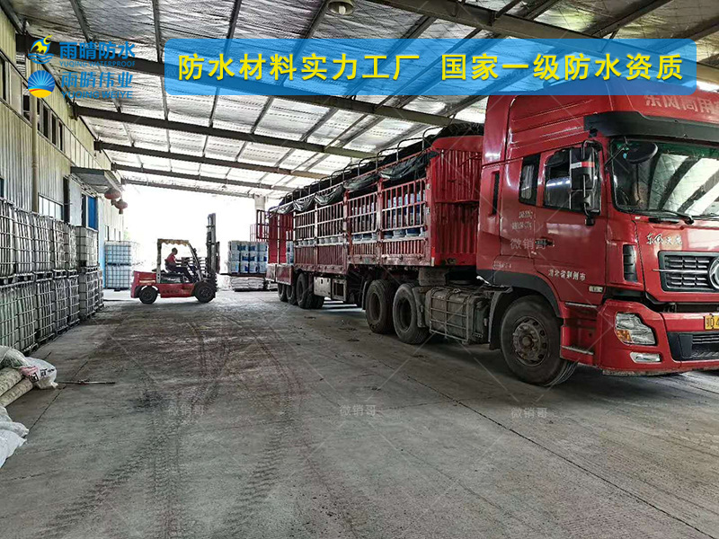 馬鞍山JS聚合物防水修補堵漏劑廠家銷售