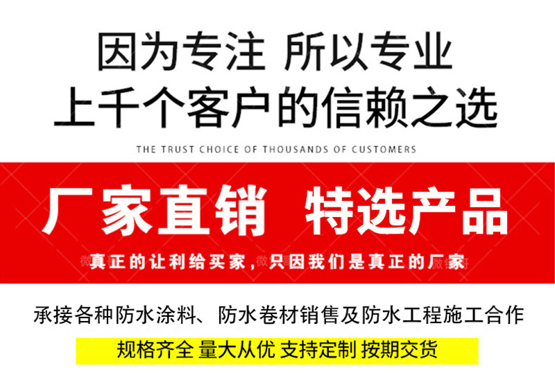 湖州JS聚合物修補(bǔ)堵漏劑涂料優(yōu)勢(shì)展示