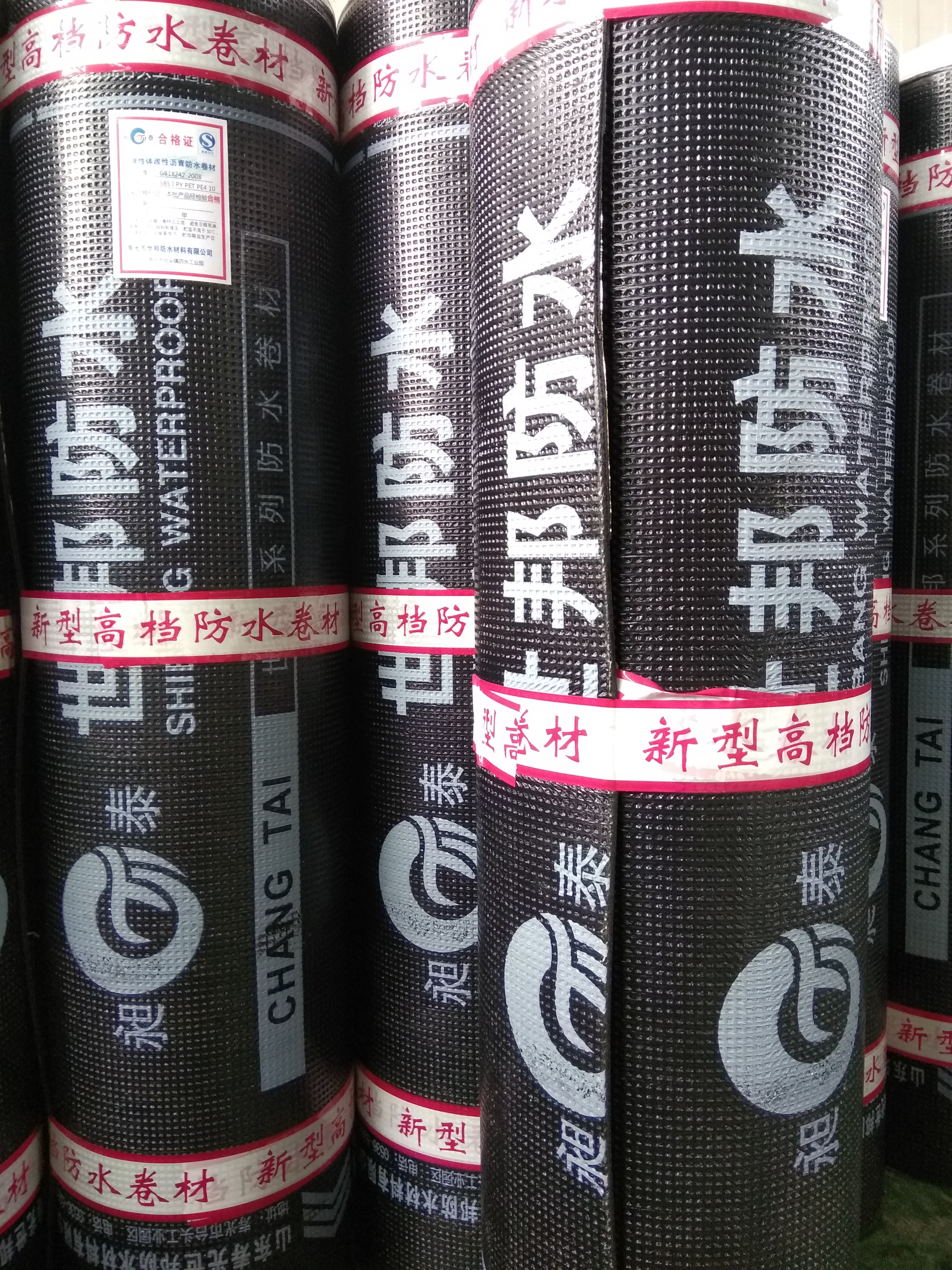 批發出售SBS瀝青防水卷材 橡膠瀝青防水卷材生產廠家昶泰