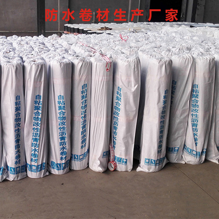 4厚耐根穿刺改性瀝青防水卷材 深圳鹽田APP耐根穿刺改性瀝青防水卷材放心產品