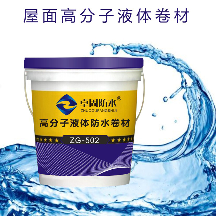 岳陽(yáng)液體防水卷材當(dāng)?shù)貎r(jià)格  高分子液體防水卷材