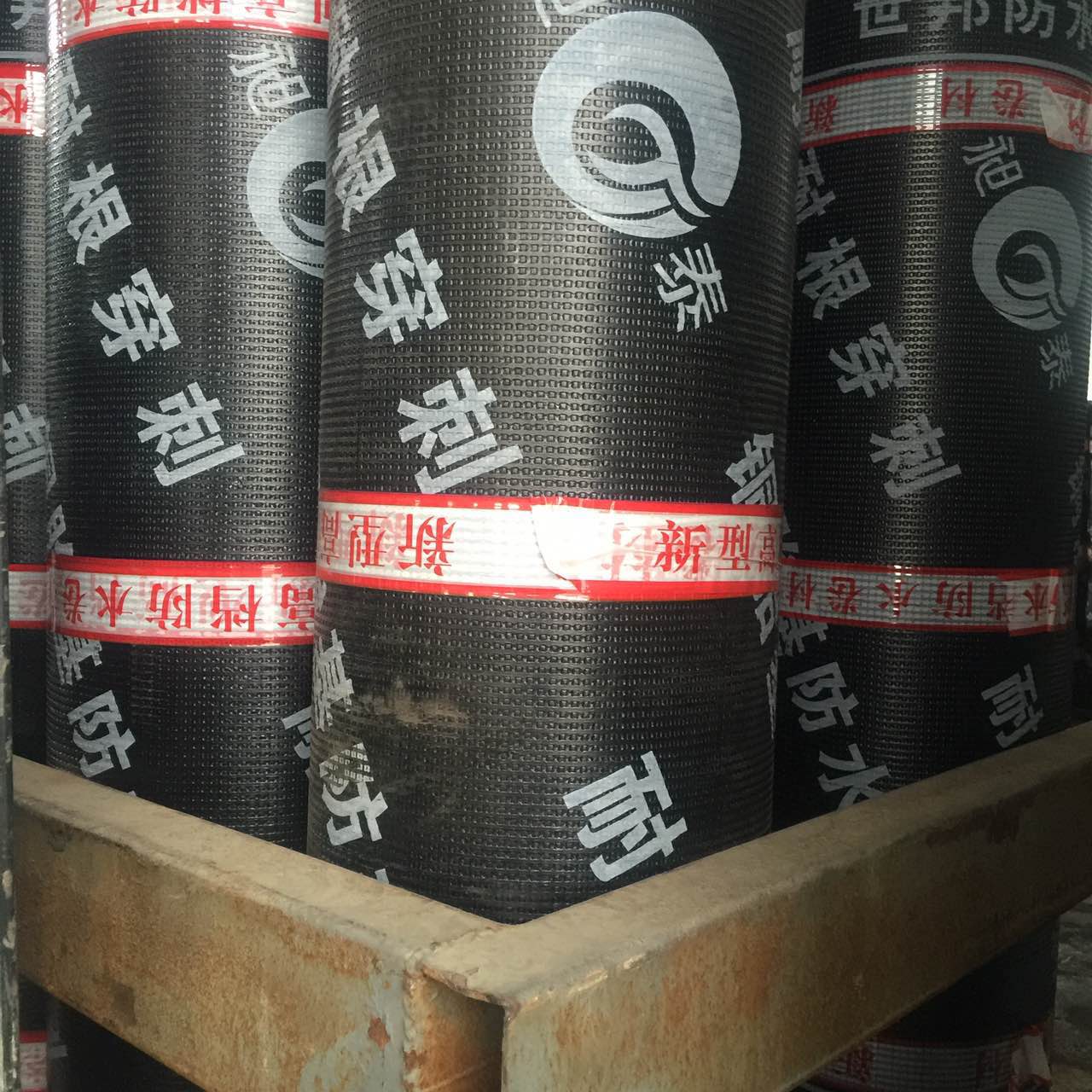 大量供應(yīng)改性瀝青防水卷材 防水卷材生產(chǎn)廠家昶泰