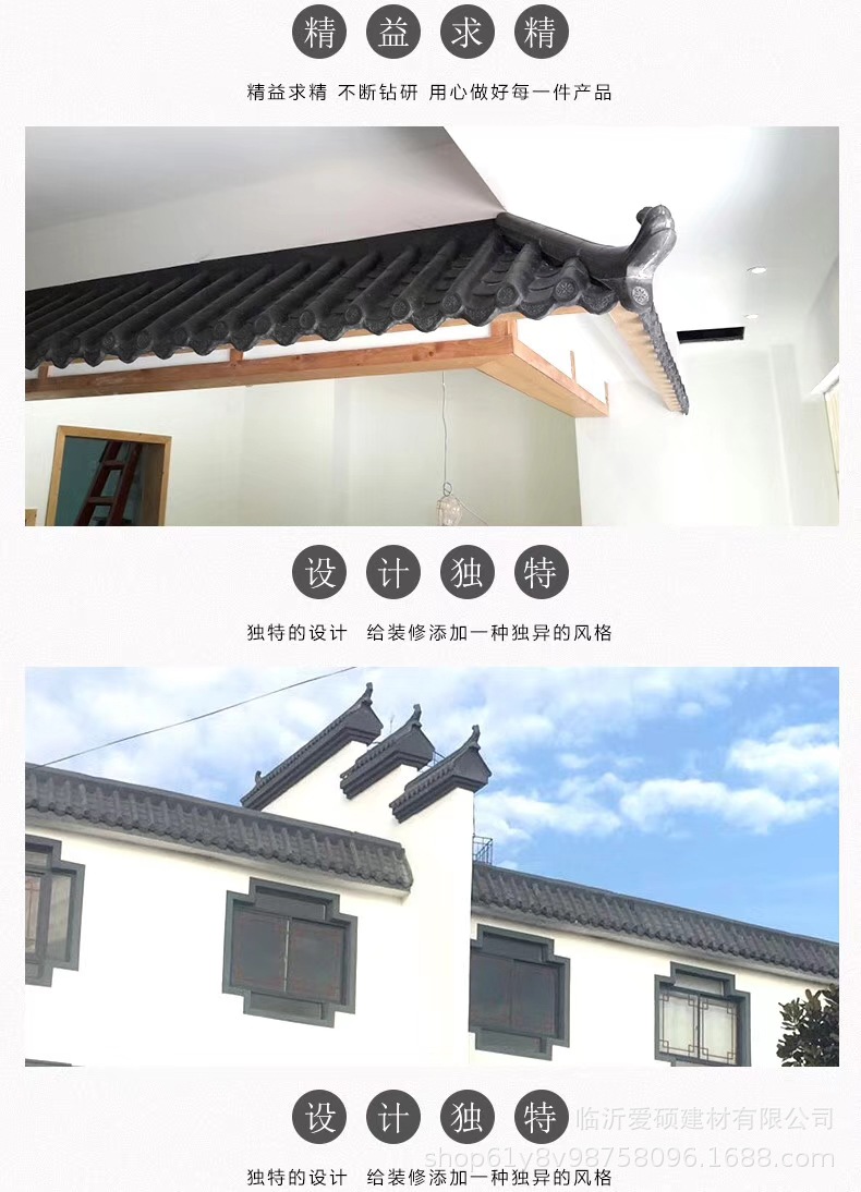 優(yōu)惠供應(yīng)愛碩建材一體仿古瓦 古建筑門頭瓦 仿古屋檐瓦示例圖4
