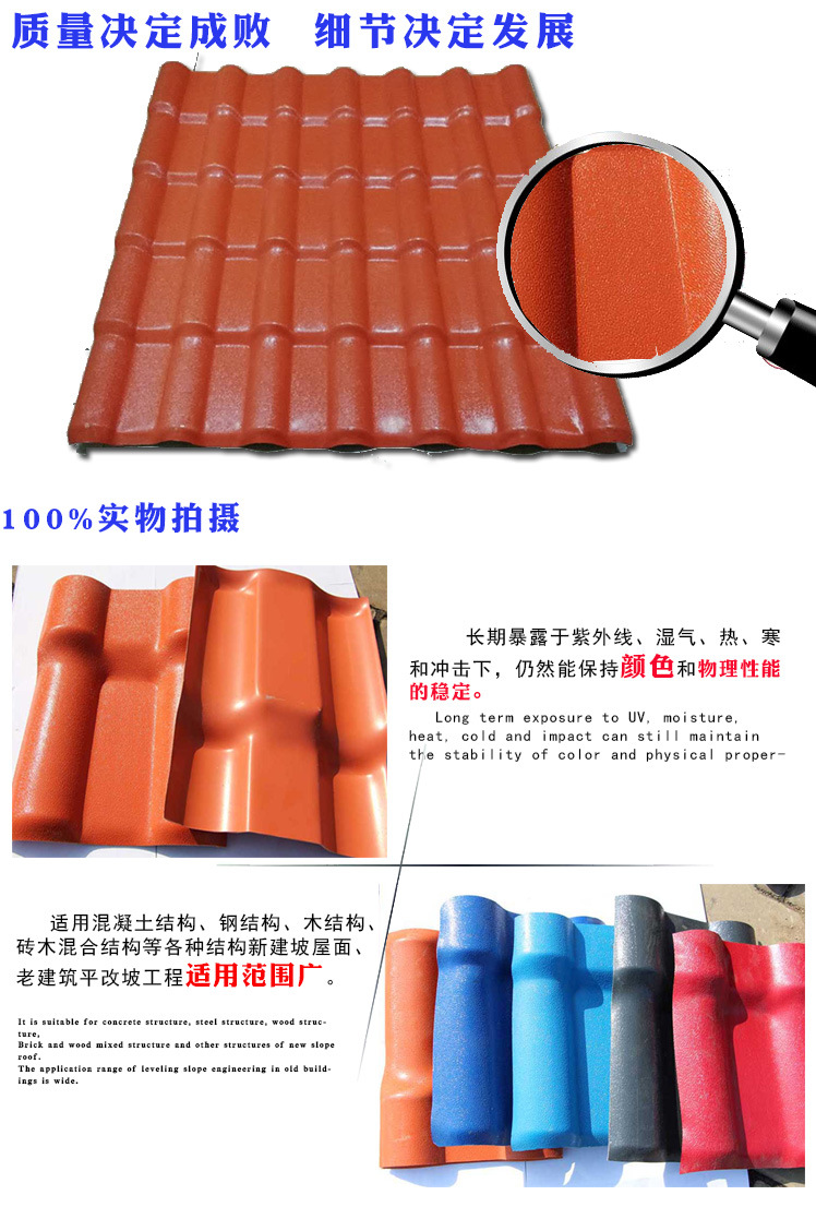 高品質合成樹脂瓦的價格屋頂隔熱瓦 棗紅色樹脂瓦堅固耐用美觀示例圖13