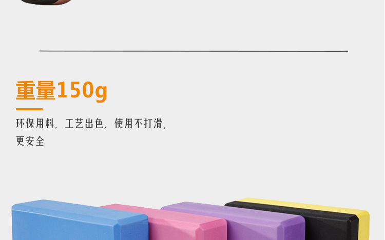 瑜伽磚eva高密度抗壓健身器材一件代發舞蹈練功專用磚輔助泡沫磚示例圖18