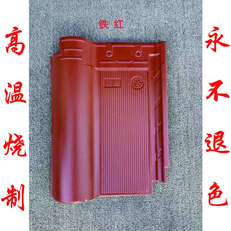 萊蕪釉面瓦屋頂瓦全瓷S瓦價格