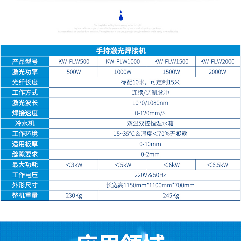 廠家直銷激光焊接機(jī)手持式激光焊接機(jī)光纖激光焊接機(jī)科大金威不銹鋼激光焊接機(jī)金屬激光焊接機(jī)1000瓦2000瓦1500瓦示例圖6