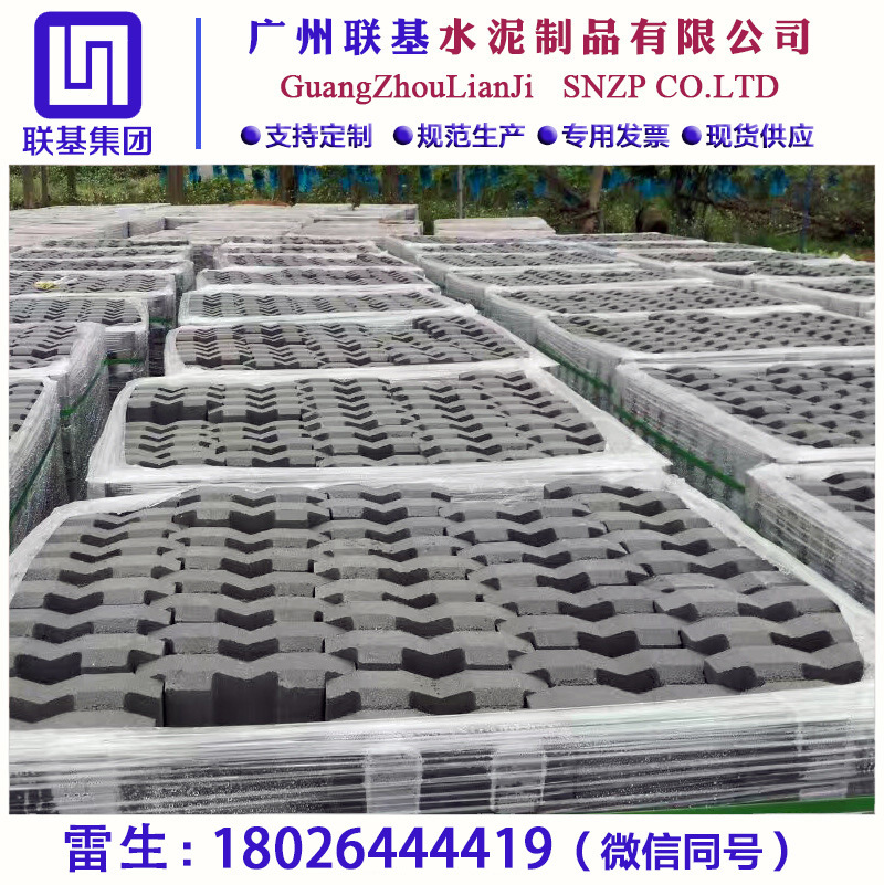 廣州植草磚聯(lián)基廠家 荔灣越秀天河植草磚廠家示例圖3