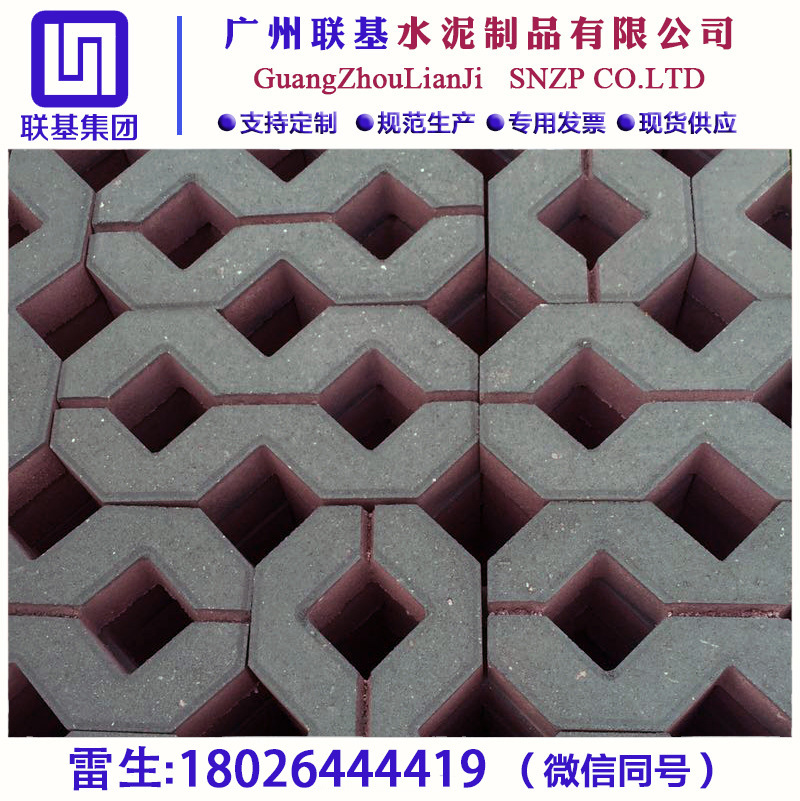 廣州植草磚聯(lián)基廠家 荔灣越秀天河植草磚廠家示例圖4
