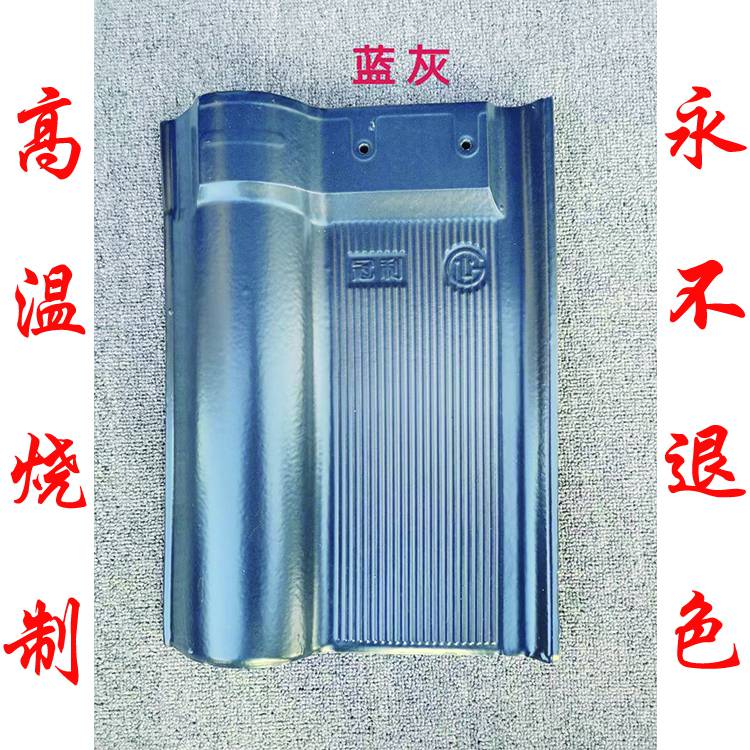 呼和浩特全瓷平板瓦屋面瓦德式石板瓦廠家