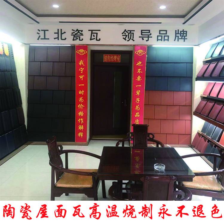 鄂爾多斯陶土瓦全瓷瓦仿古連體瓦T型瓦價格