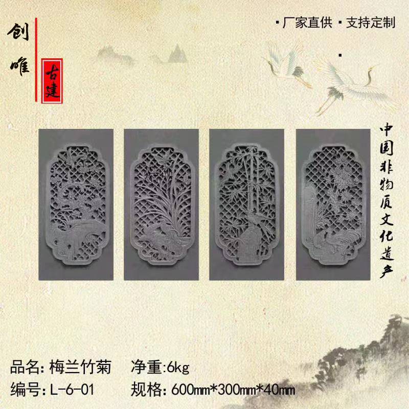 山東淄博四合院古建磚雕回文磚斗拱青磚秦磚漢瓦什錦窗磚雕廠家直銷
