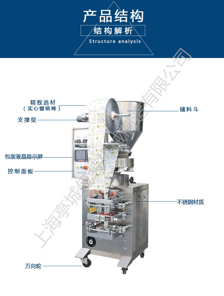 直供磚石畫 竹炭全自動包裝機 珍珠 食品脫氧劑多功能快速包裝機示例圖12