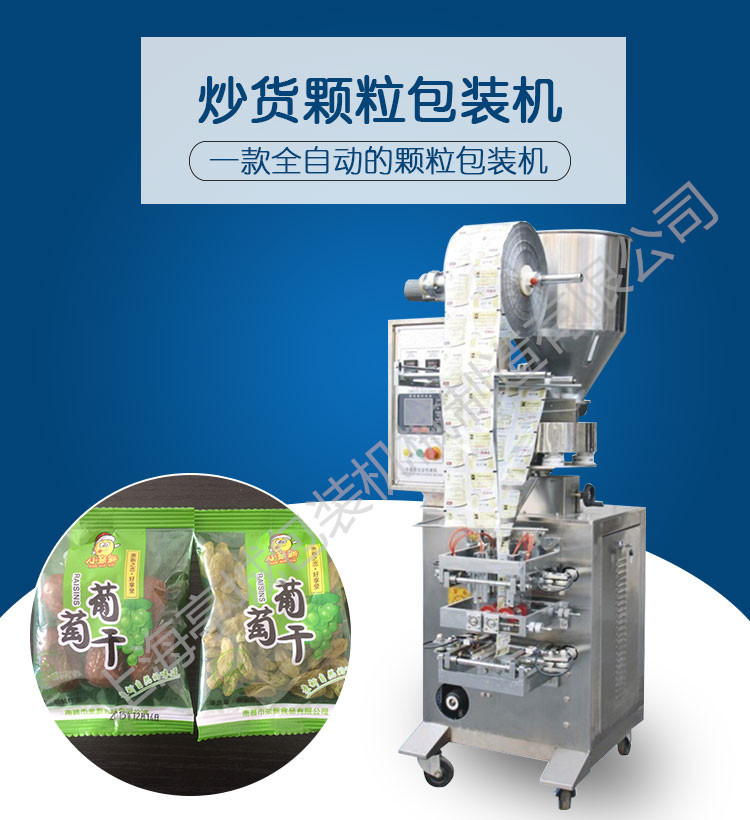 直供磚石畫 竹炭全自動包裝機 珍珠 食品脫氧劑多功能快速包裝機示例圖1