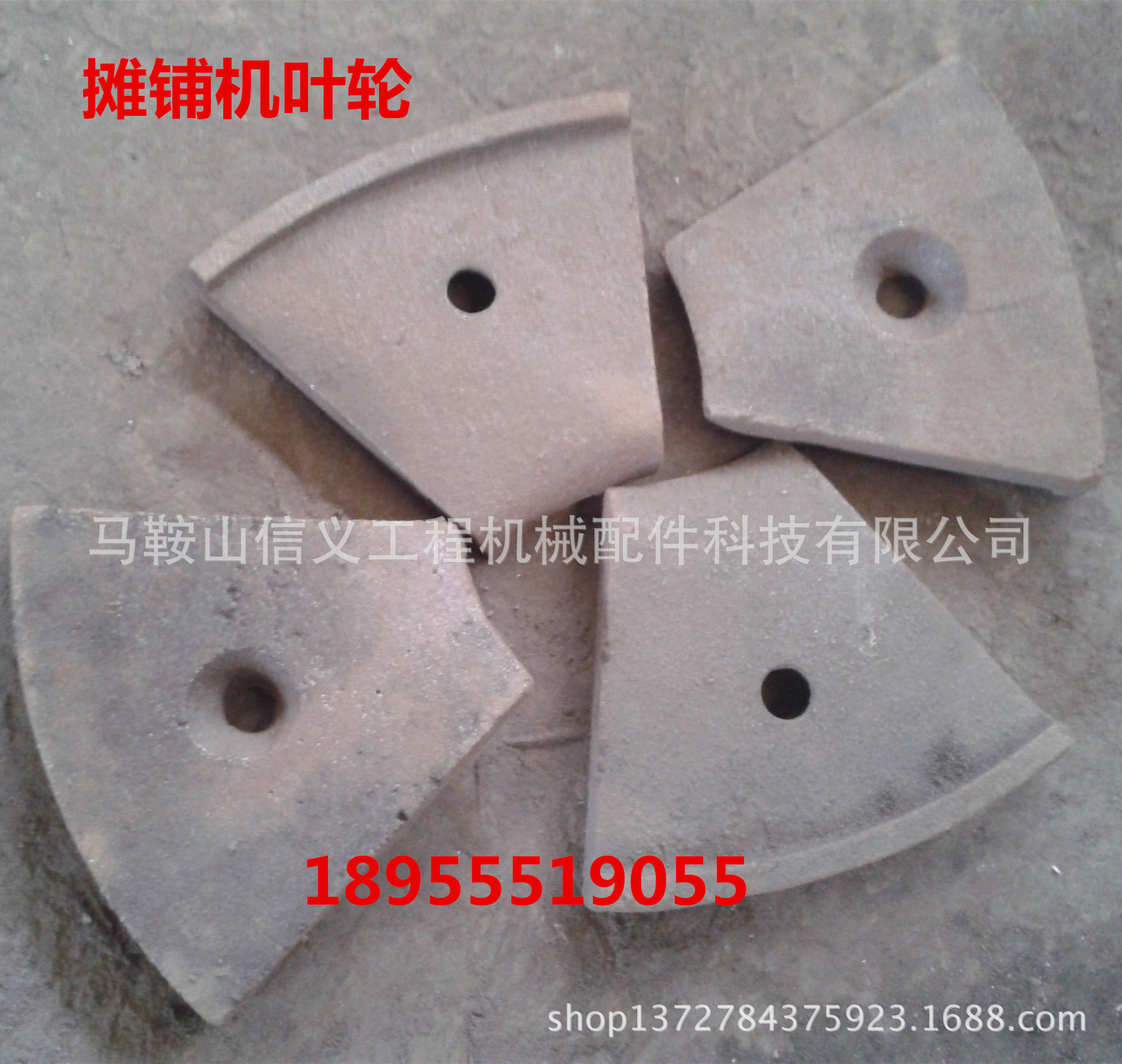 供應(yīng)中聯(lián)重科DTU90瀝青攤鋪機(jī)螺旋360葉片 420葉片 攤鋪機(jī)葉輪示例圖1