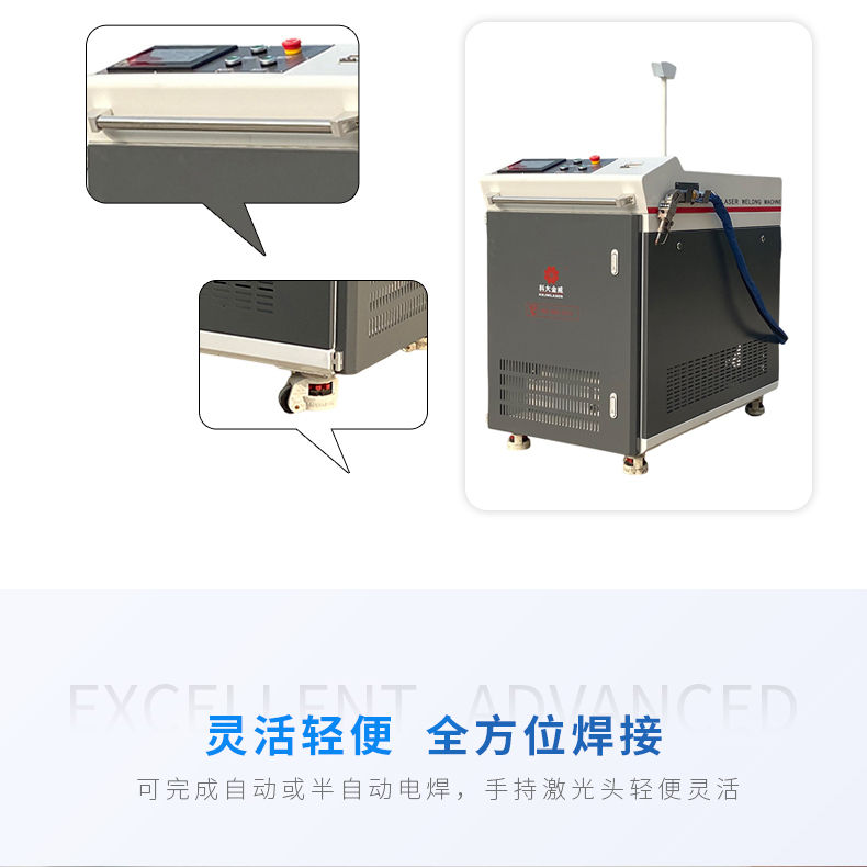 廠家直銷(xiāo)激光焊接機(jī)手持式激光焊接機(jī)光纖激光焊接機(jī)科大金威不銹鋼激光焊接機(jī)金屬激光焊接機(jī)1000瓦2000瓦1500瓦示例圖6