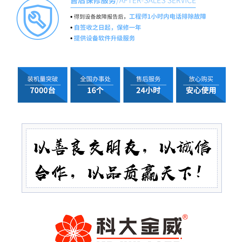 廠家直銷激光焊接機(jī)手持式激光焊接機(jī)光纖激光焊接機(jī)科大金威不銹鋼激光焊接機(jī)金屬激光焊接機(jī)1000瓦2000瓦1500瓦示例圖20