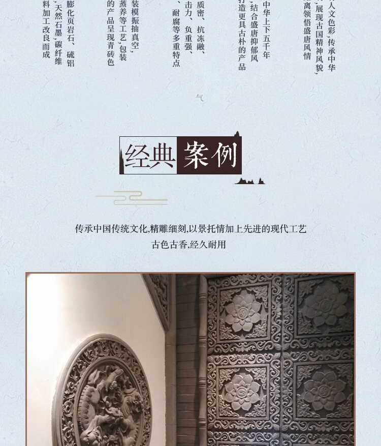中式古建磚雕 影壁墻浮雕磚雕 剛領生產供應 古建磚雕示例圖3