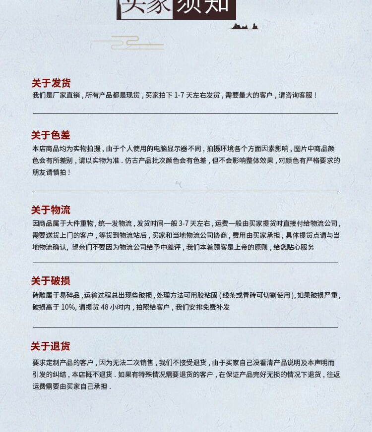中式古建磚雕 影壁墻浮雕磚雕 剛領生產供應 古建磚雕示例圖12