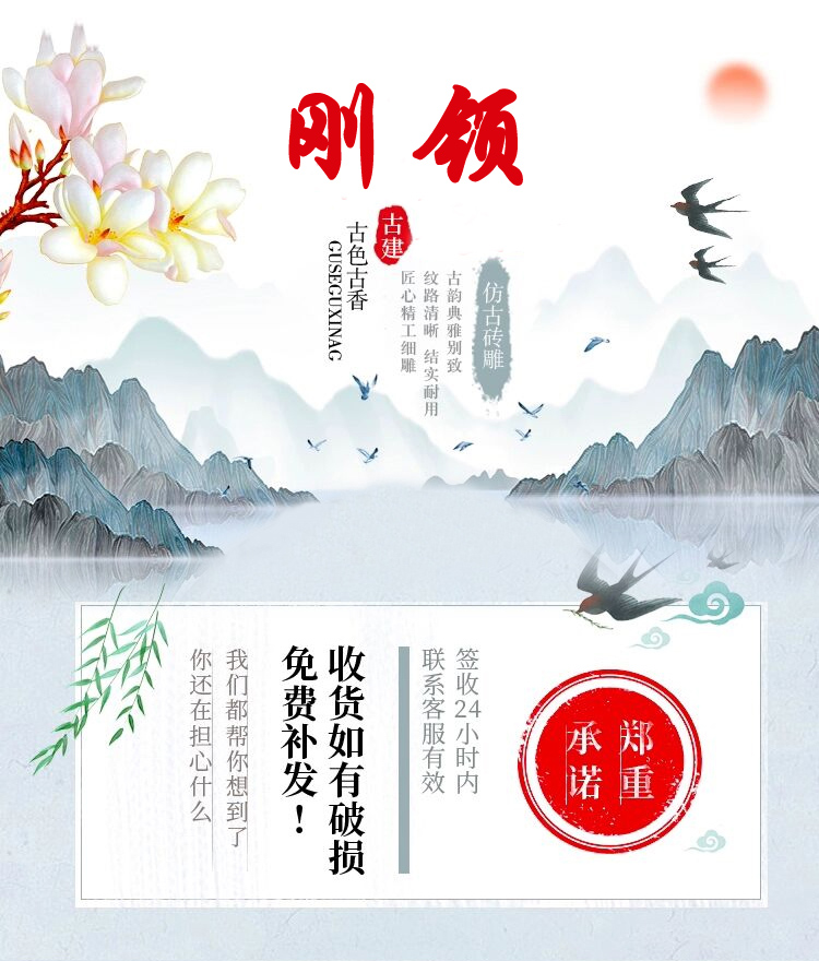 中式古建磚雕 影壁墻浮雕磚雕 剛領生產供應 古建磚雕示例圖1