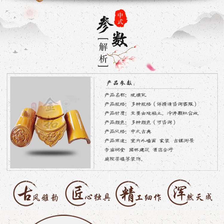 圍墻瓦 雙筒瓦  屋面琉璃瓦  金拓
