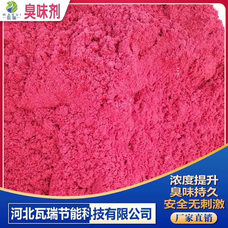 瓦瑞 聊城防丟水臭味劑 供暖臭味劑 廠家直供