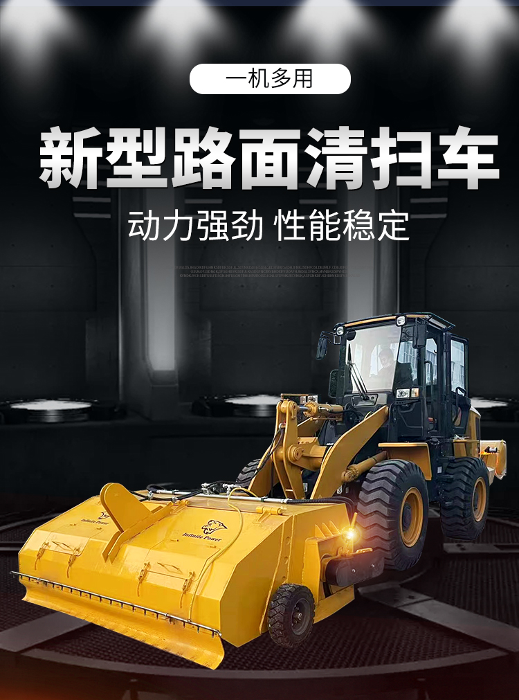 鏟車掃路機 亞歐重工 S930裝載機鏟車清掃機 小型攪拌站掃地車 沙子清掃車 工程工地清掃車示例圖1