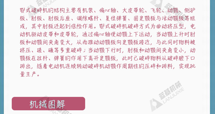 廠家銷售小型礦石破碎機 PE鄂式破碎機 礦山砂石粉碎機 制砂設備示例圖7