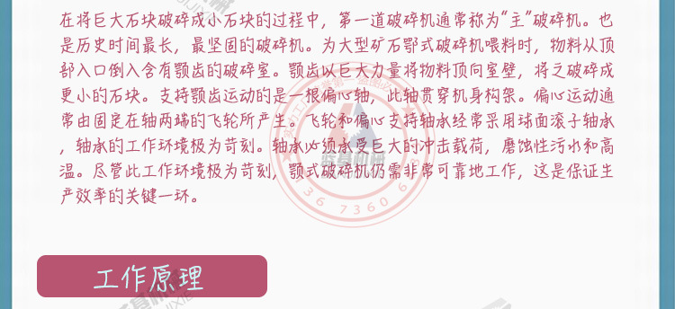 廠家銷售小型礦石破碎機 PE鄂式破碎機 礦山砂石粉碎機 制砂設備示例圖15