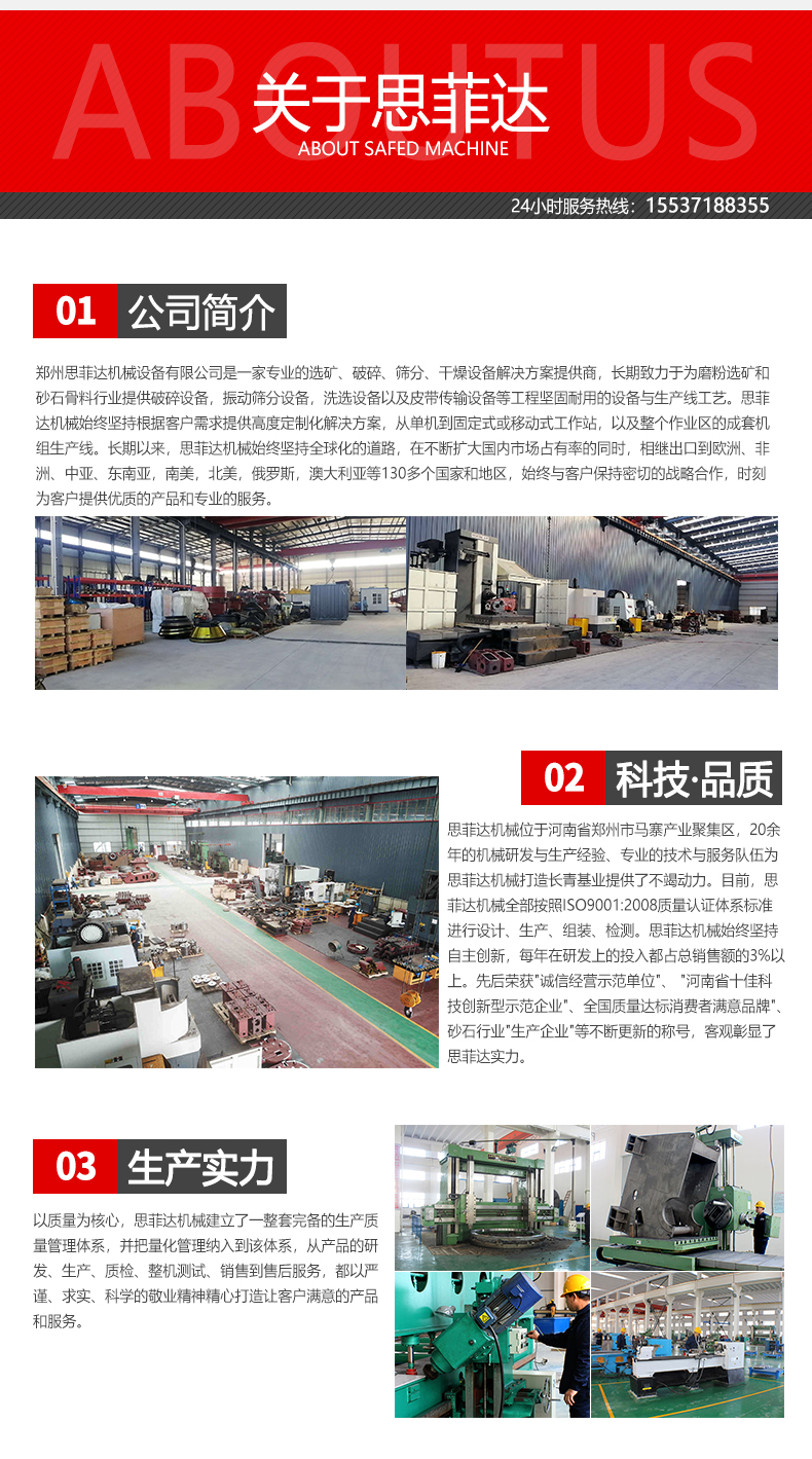輪斗式洗砂機