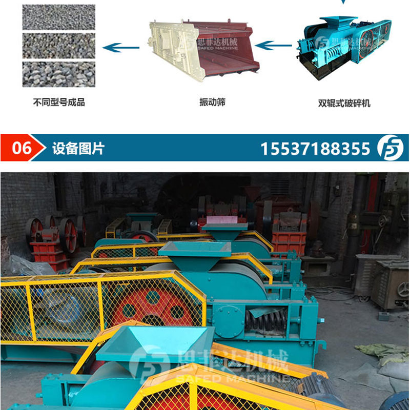 液壓對(duì)輥式破碎機(jī)