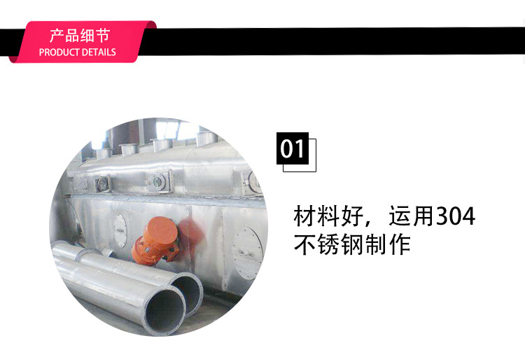 賴氨酸振動流化床干燥機山楂制品顆粒烘干機 振動流化床干燥機示例圖16