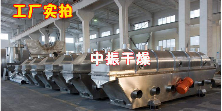 賴氨酸振動流化床干燥機山楂制品顆粒烘干機 振動流化床干燥機示例圖11