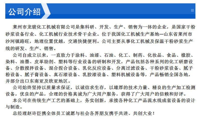 立式混合機 膩子膏攪拌機 膩子粉調料機 粉體膏體真石漆攪拌罐示例圖11