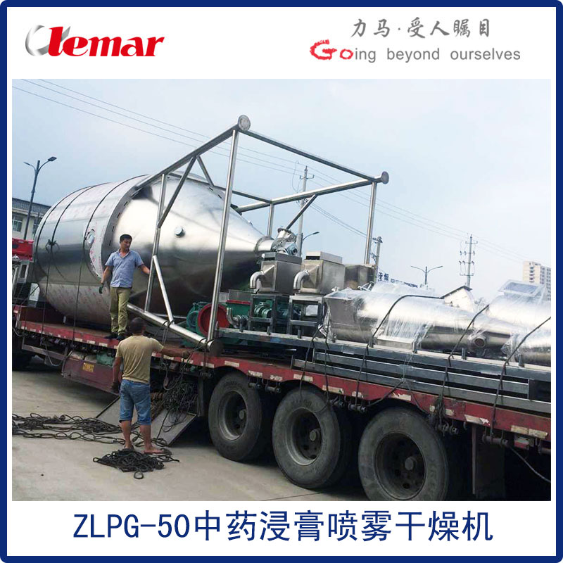 ZLPG-50中藥浸膏噴霧干燥機(jī)L004.jpg