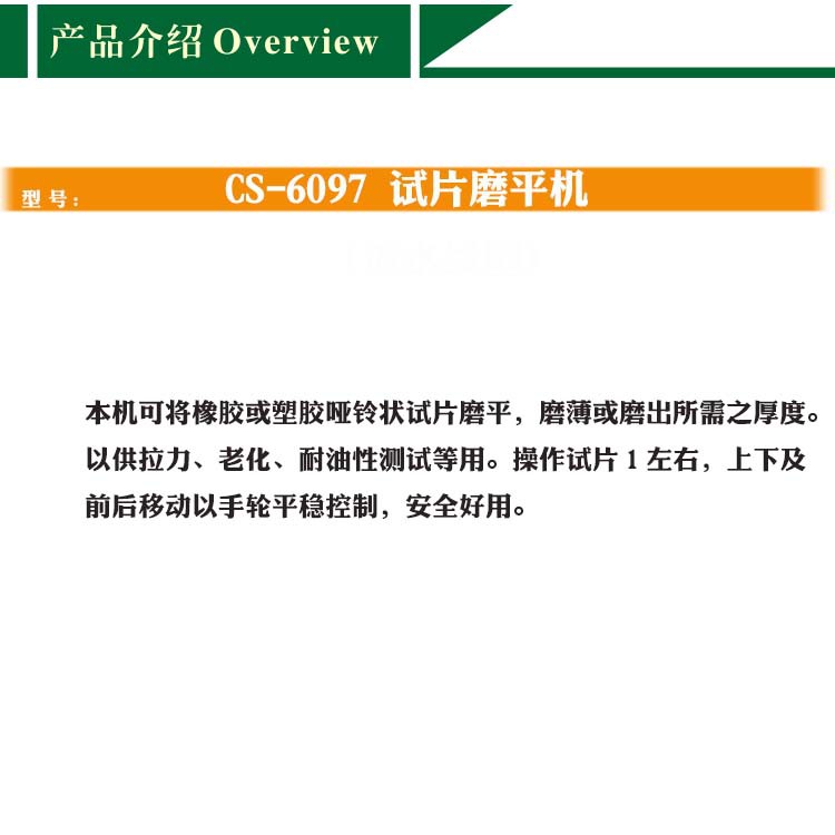 磨片機(jī)優(yōu)惠試料磨平機(jī)配合測試試片磨平機(jī)示例圖3