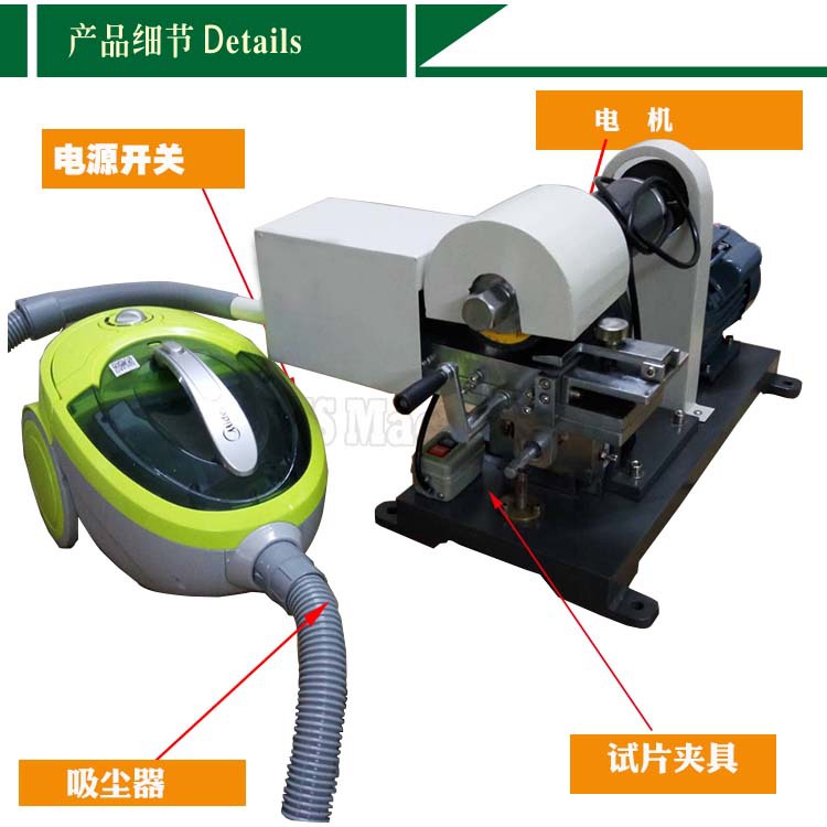 磨片機(jī)優(yōu)惠試料磨平機(jī)配合測試試片磨平機(jī)示例圖6
