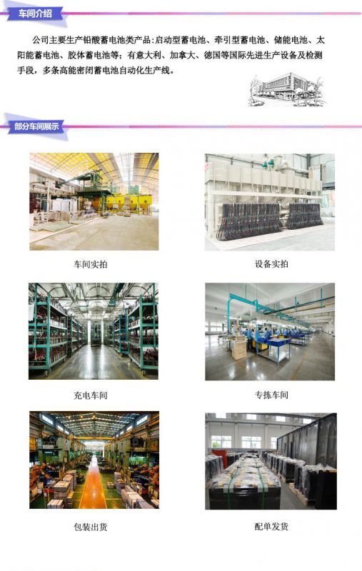合力叉車蓄電池、合力叉車電瓶組、合力1.5噸、2.5噸、3噸叉車蓄電池配套、48V400AH450AH630AH示例圖7