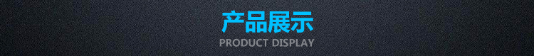 產品展示.jpg