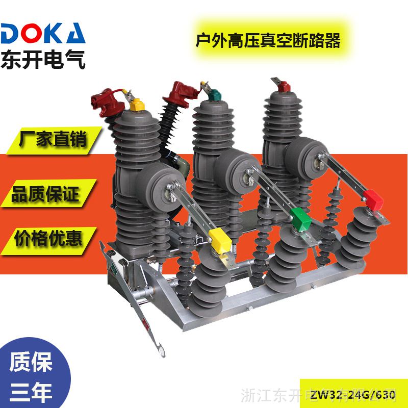 zw32-24g東開電氣2